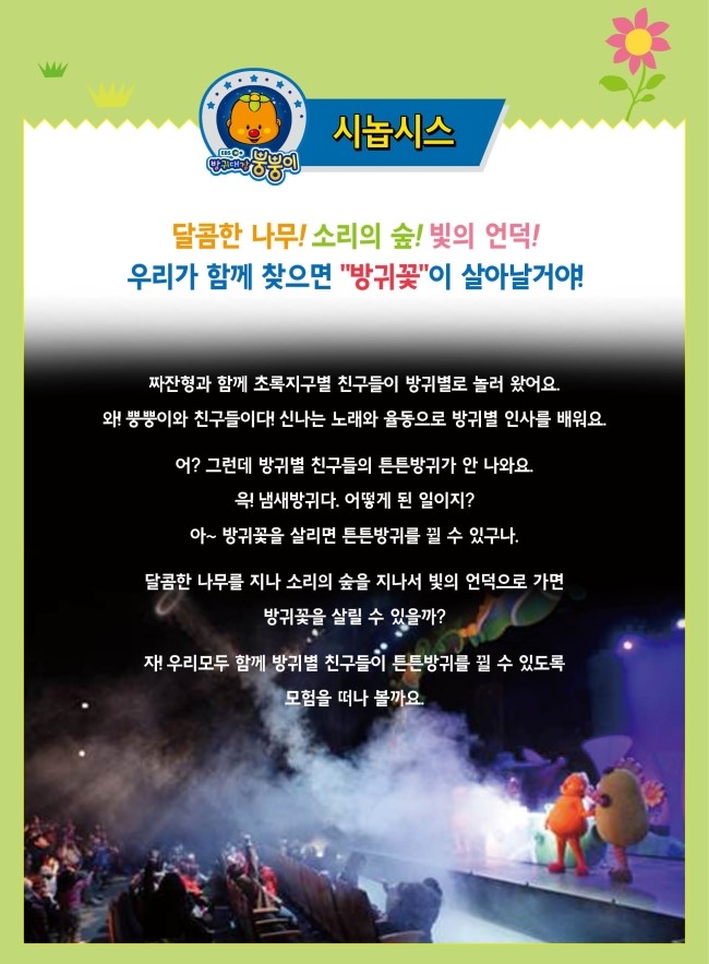 빵구대장 이미지