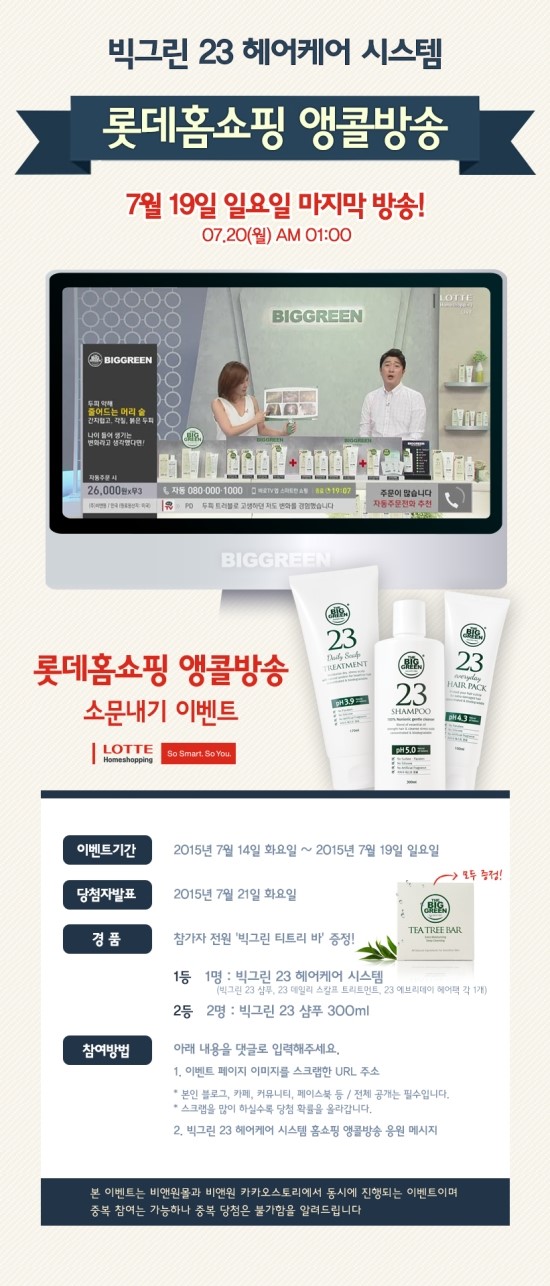 그린홈쇼핑 이미지