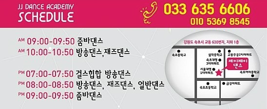 제이제이댄스학원 이미지