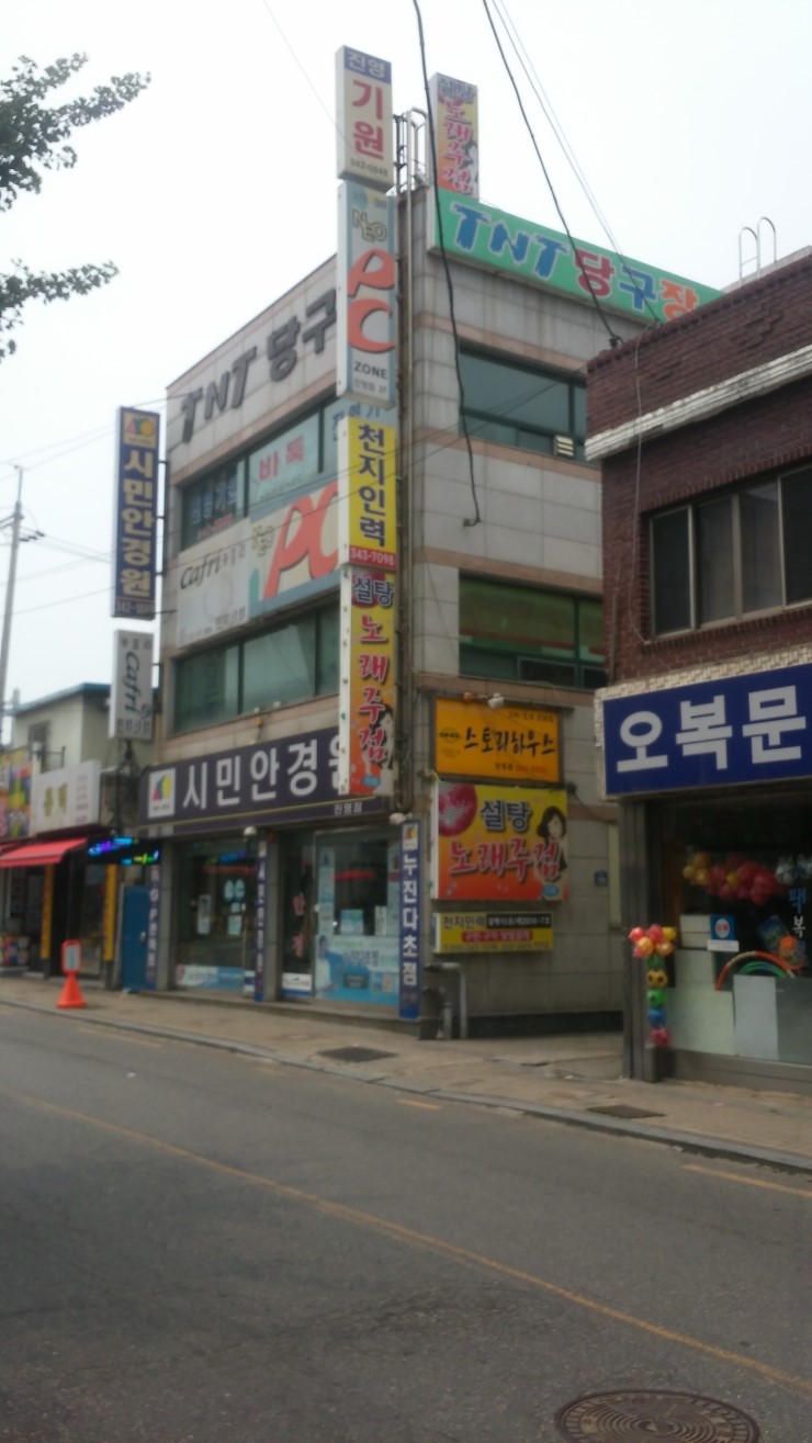 진영직업소개소 이미지