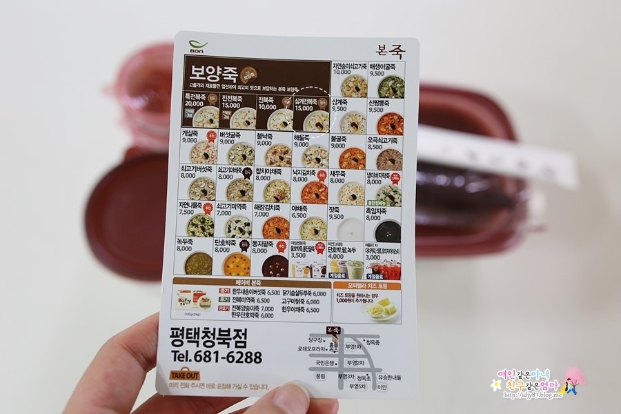 본죽청북점 이미지