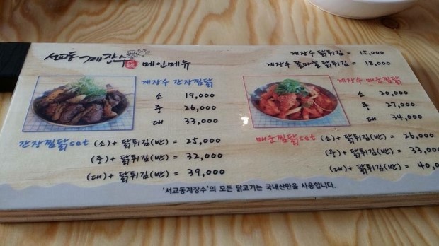 계장수 이미지