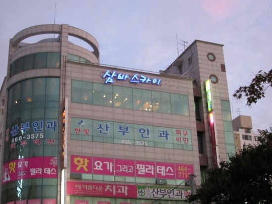 삼바스카이 이미지