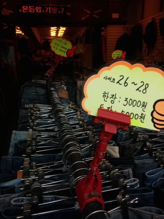 보물찾기구제옷 이미지