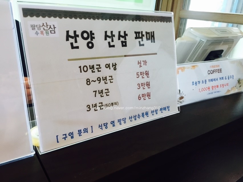 팔당산삼수목원 이미지