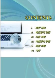 스마트입찰 이미지