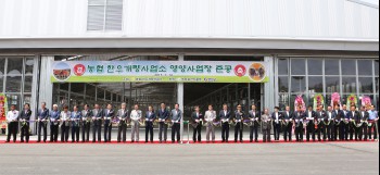 봉화축산유통 이미지