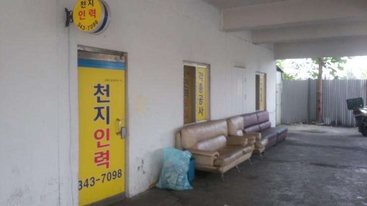 인력천지사무소 이미지