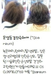 김진숙헤어 이미지