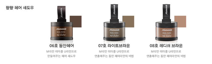헤어팡팡 이미지