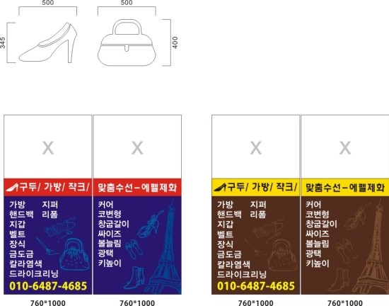 에펠제화 이미지