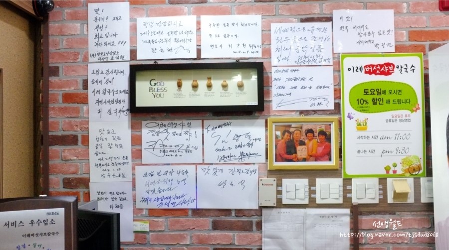 칼국수 이레 이미지