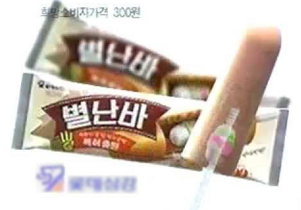 고드름아이스크림 이미지