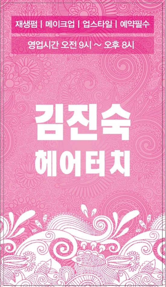 김진숙헤어 이미지