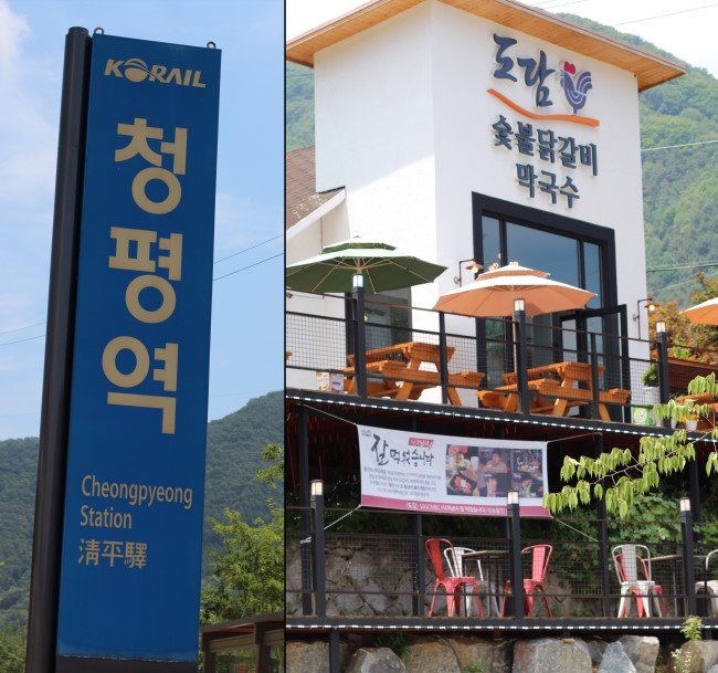 수목원집밥 이미지