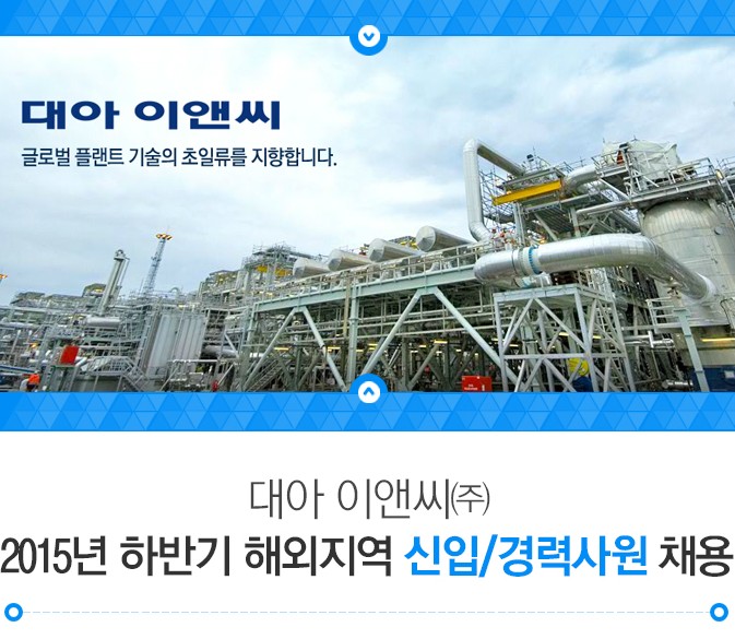 대아플랜트기술 이미지