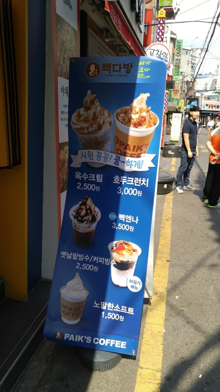 빽다방수유 이미지