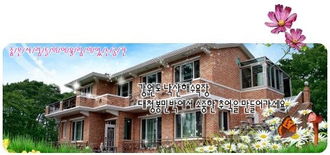만석민박 이미지