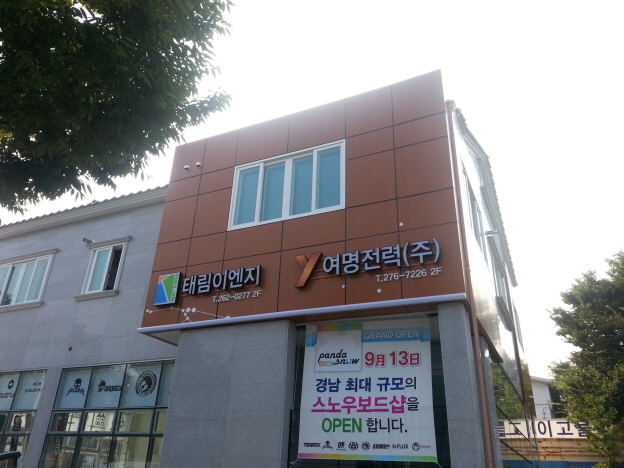 태림이엔지 이미지