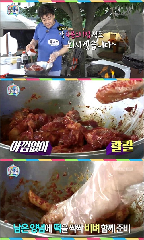 캠핑레시피 이미지