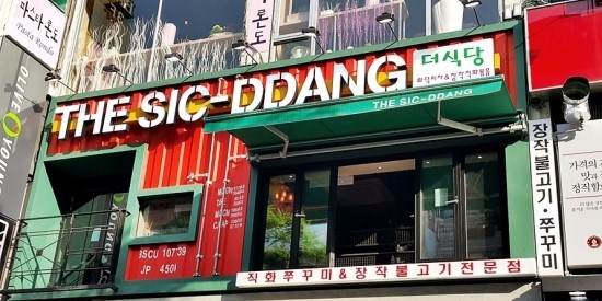 더쭈꾸미 이미지