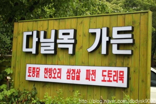 다닐목 이미지