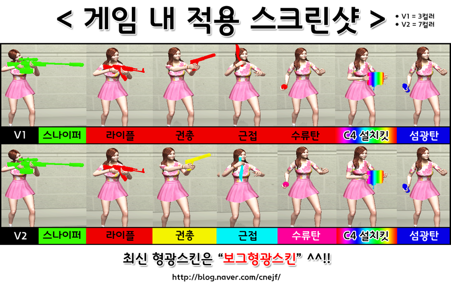 스킨보그 이미지