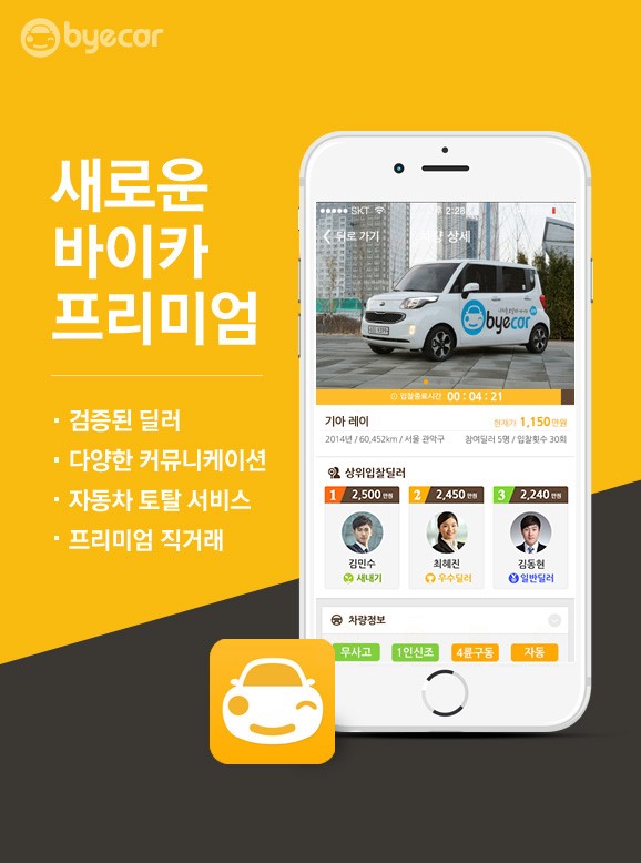 베스트바이카 이미지
