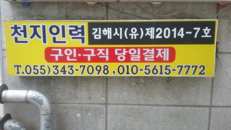 인력천지사무소 이미지