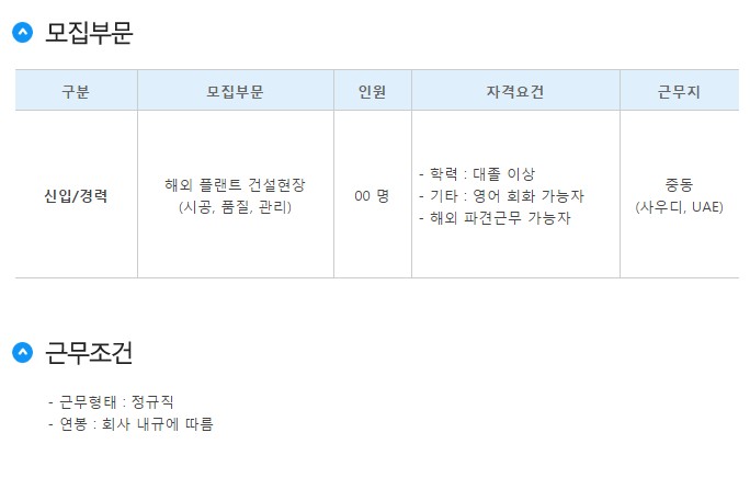 대아플랜트기술 이미지