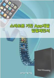 스마트입찰 이미지