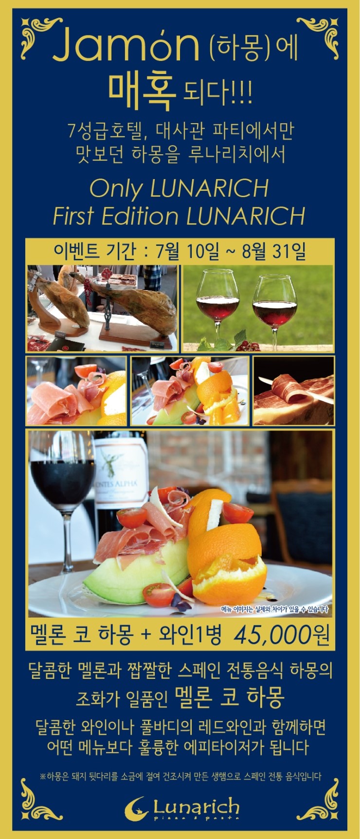 루나리치 이미지