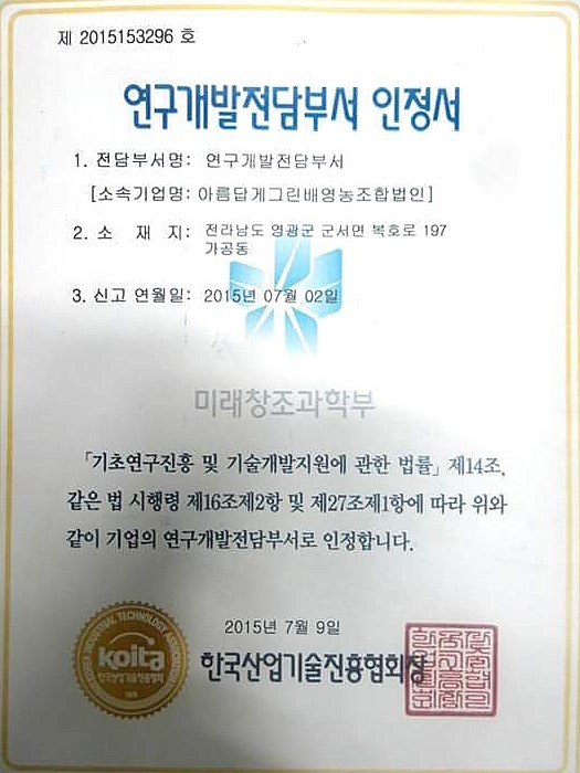 아름답게 그린배 영농조합 법인 이미지