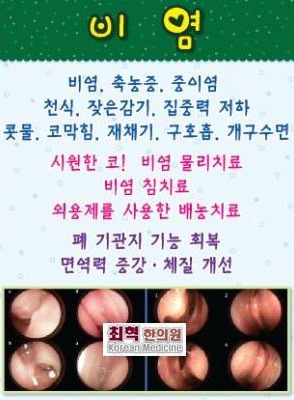최혁한의원 이미지