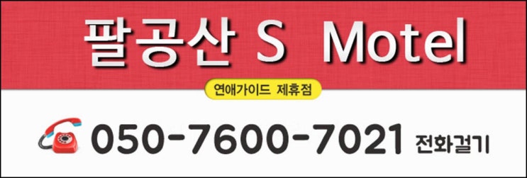 에스모텔 이미지