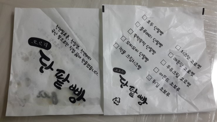 오르리단팥빵 이미지