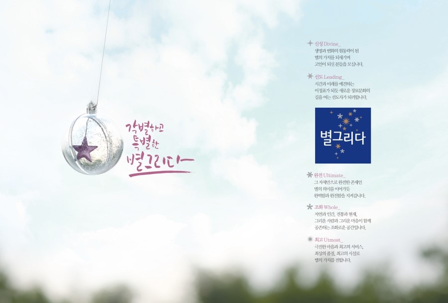 별;그리다 이미지