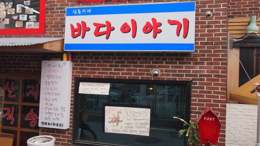 바다이야기(2호점) 이미지