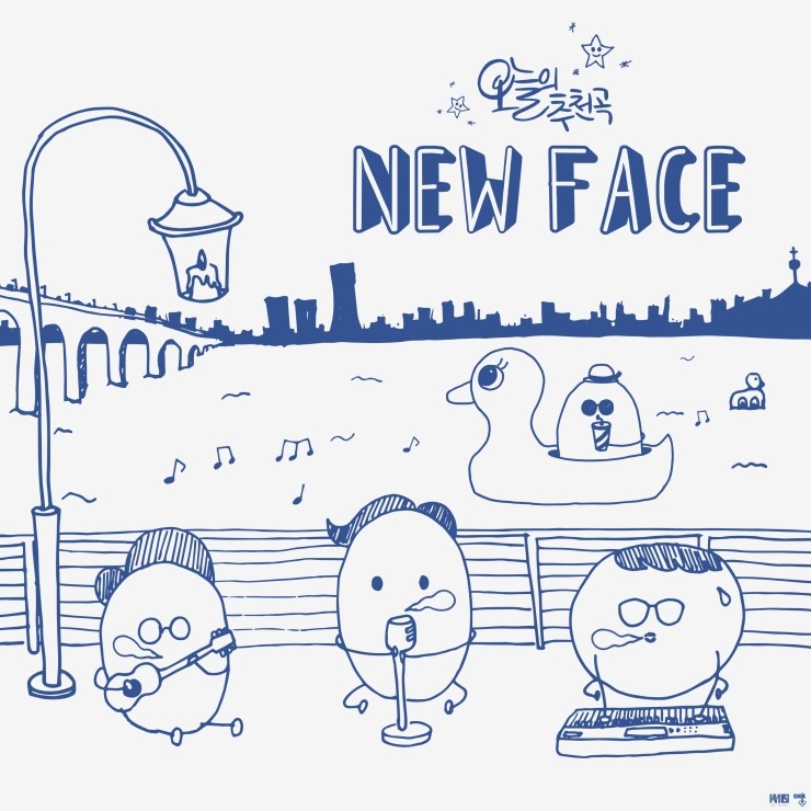 뉴페이스(NewFace) 이미지