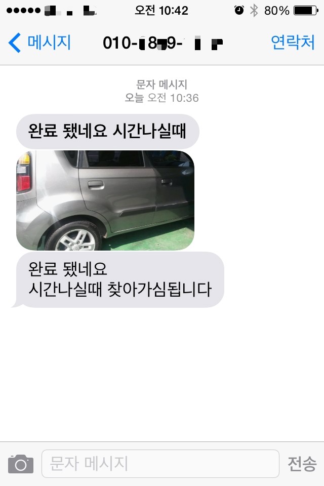 국제자동차공업사 이미지