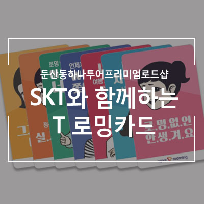 여행사 하나로드 이미지