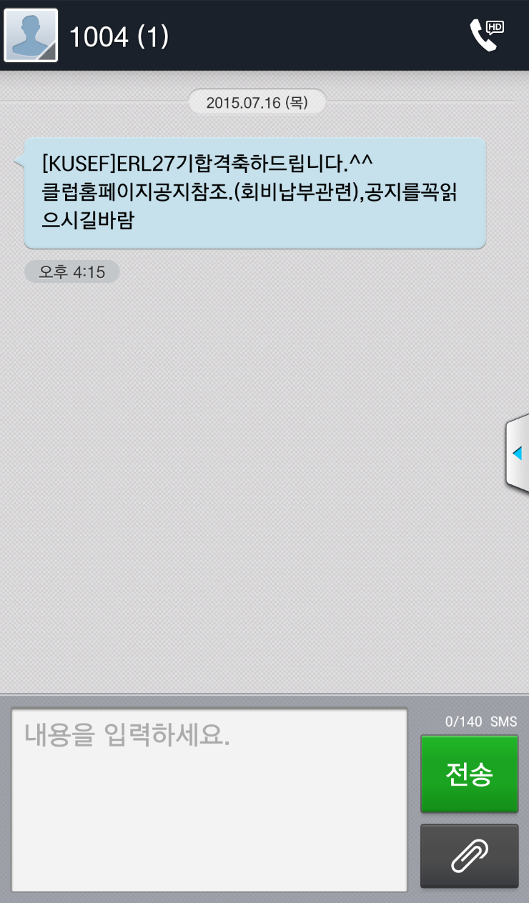 한국대학생포럼 이미지