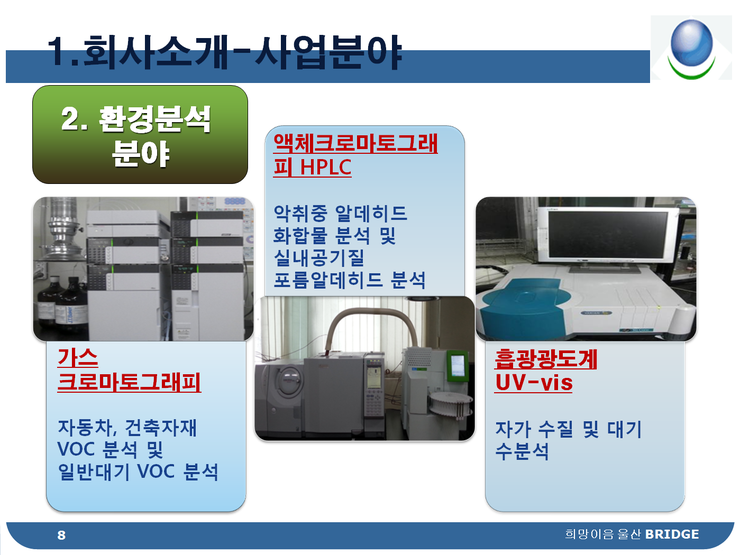 (주)태성환경 이미지