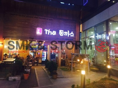 더-돈까스 이미지