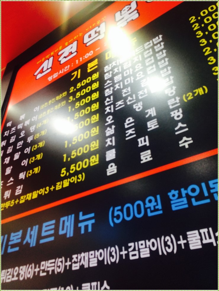 향이네떡볶이 이미지