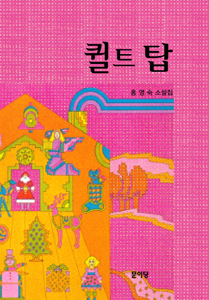 모두의퀼트 이미지