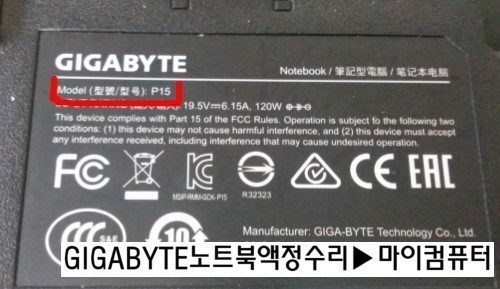 기가바이트노트북AS센터 이미지