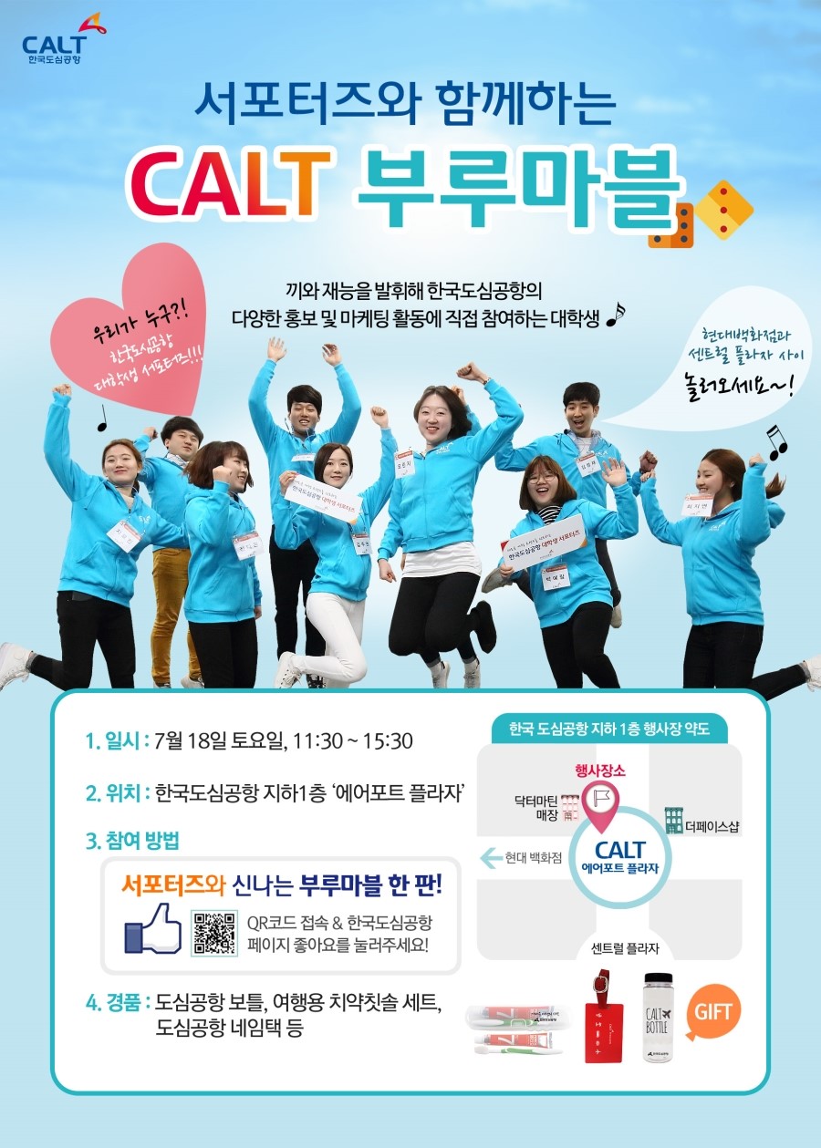 한국도심공항(주) 이미지