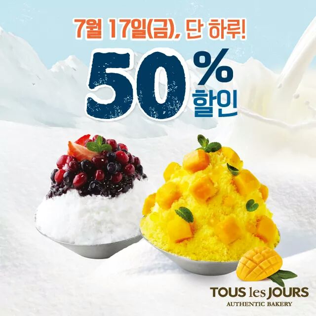 뚜레쥬르경산 이미지