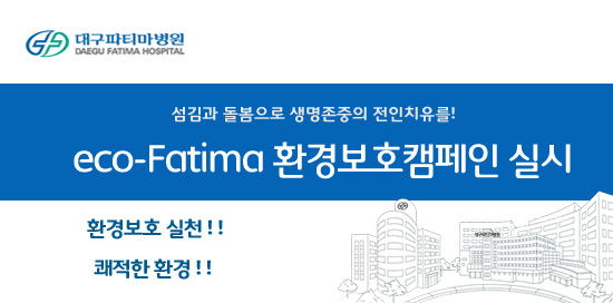(주)동산환경 이미지